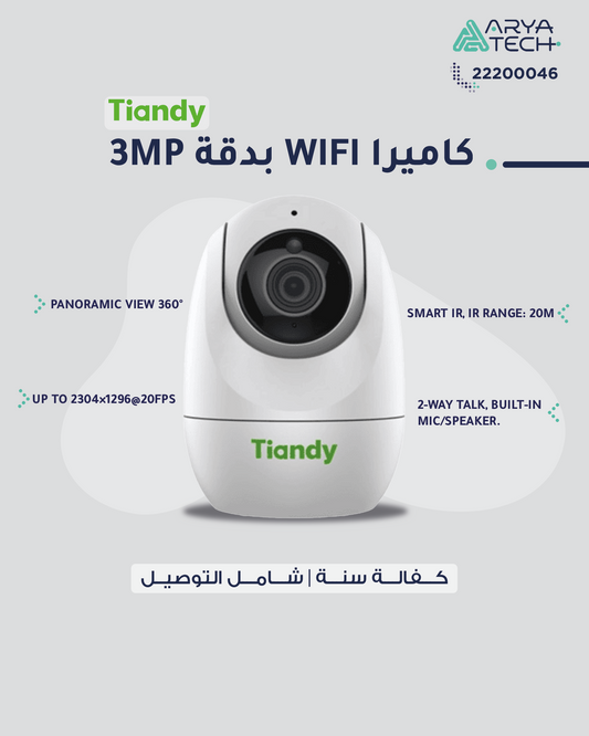 Tiandy 3mp wifi EW Camera